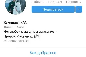  &copy;&nbsp;Скриншот из приложения Instagram