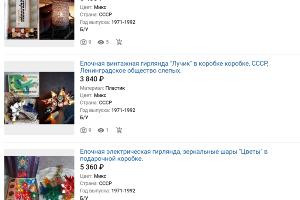  © скриншот страницы сайта avito.ru