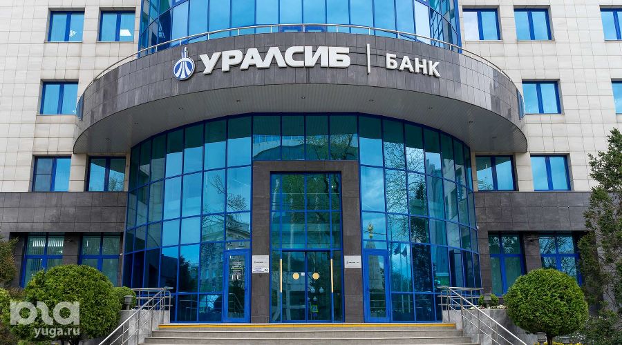 Банк Уралсиб © Фото Дениса Яковлева, Юга.ру