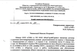  &copy;&nbsp;Документы предоставлены собственниками ЖК "Видный"