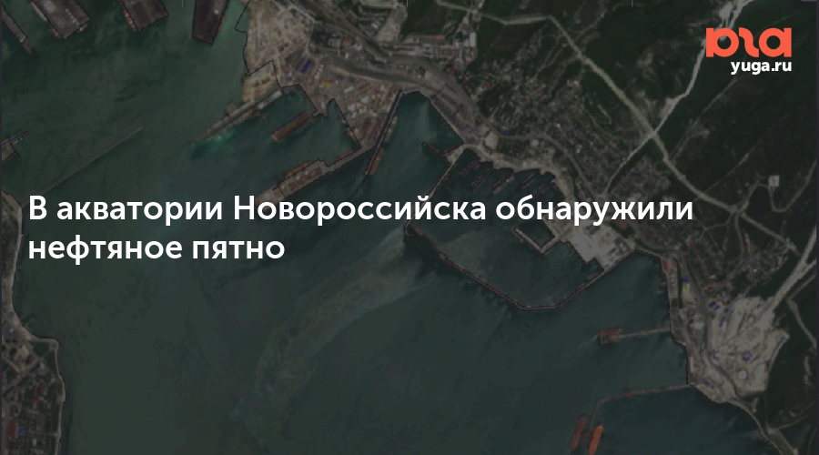 В акватории Новороссийска обнаружили нефтяное пятно