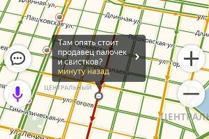  © Скриншот из «Яндекс. Навигатора»