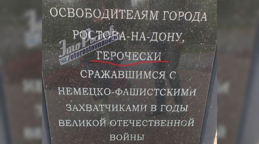  &copy;&nbsp;Фото из группы &laquo;Это Ростов-на-Дону!&raquo; &laquo;ВКонтакте&raquo;, vk.com/etorostovnadonu