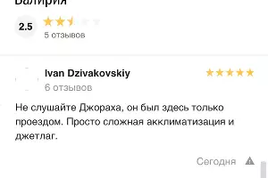  &copy;&nbsp;Скриншот страницы сайта 2gis.ru