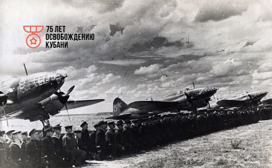 Реферат: Туапсе в годы Великой Отечественной Войны