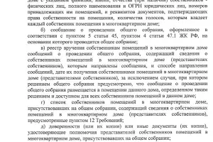  &copy;&nbsp;Документы предоставлены жильцами ЖК &laquo;Грин Парк&raquo;