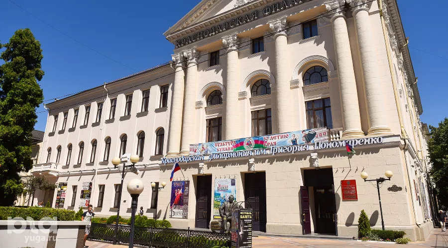 Краснодарская филармония им. Григория Пономаренко &copy;&nbsp;Фото Елены Синеок, Юга.ру