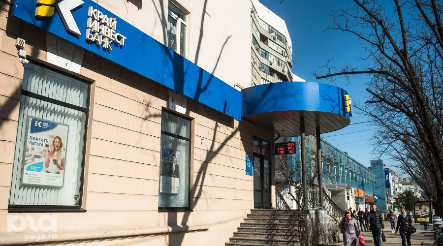 «Крайинвестбанк» &copy;&nbsp;Фото Елены Синеок, Юга.ру
