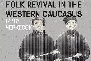  &copy;&nbsp;Афиши предоставлены лейблом Ored Recordings