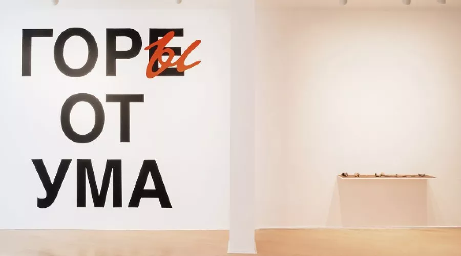 Slavs and Tatars, «Горы остроумия» &copy;&nbsp;Фотография предоставлена КЦСИ &laquo;Типография&raquo;