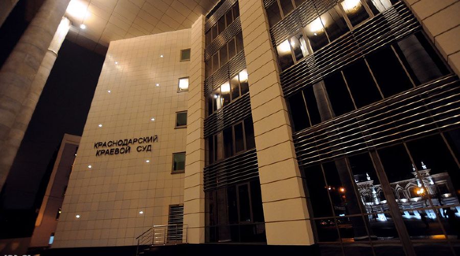 Краснодарский краевой суд © Елена Синеок. ЮГА.ру
