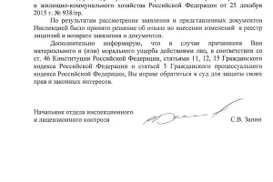  &copy;&nbsp;Документы предоставлены жильцами ЖК &laquo;Грин Парк&raquo;