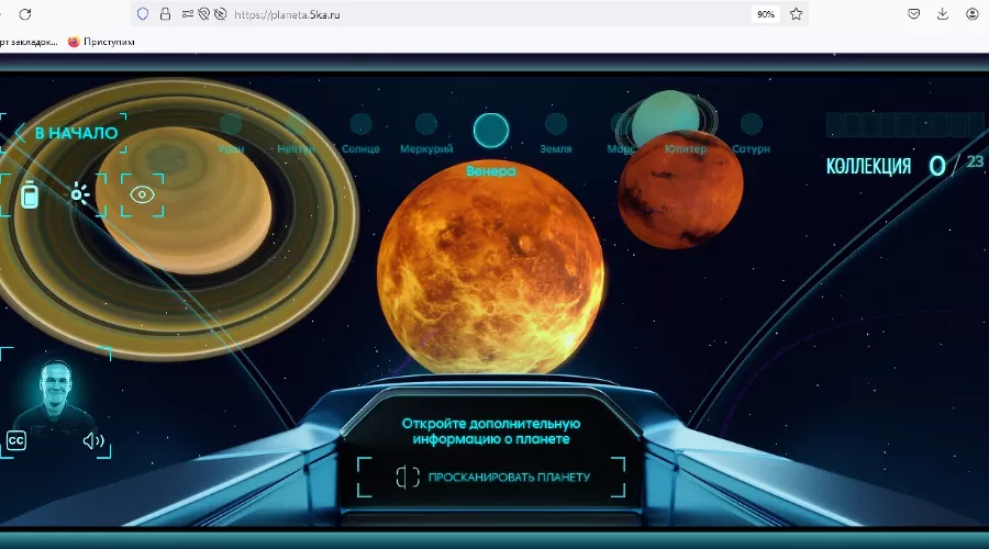  &copy;&nbsp;Скриншот страницы сайта https://planeta.5ka.ru/