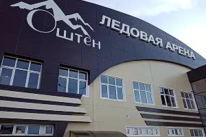 Ледовая арена &laquo;Оштен&raquo; в Майкопе &copy;&nbsp;Фото Елены Малышевой, Юга.ру