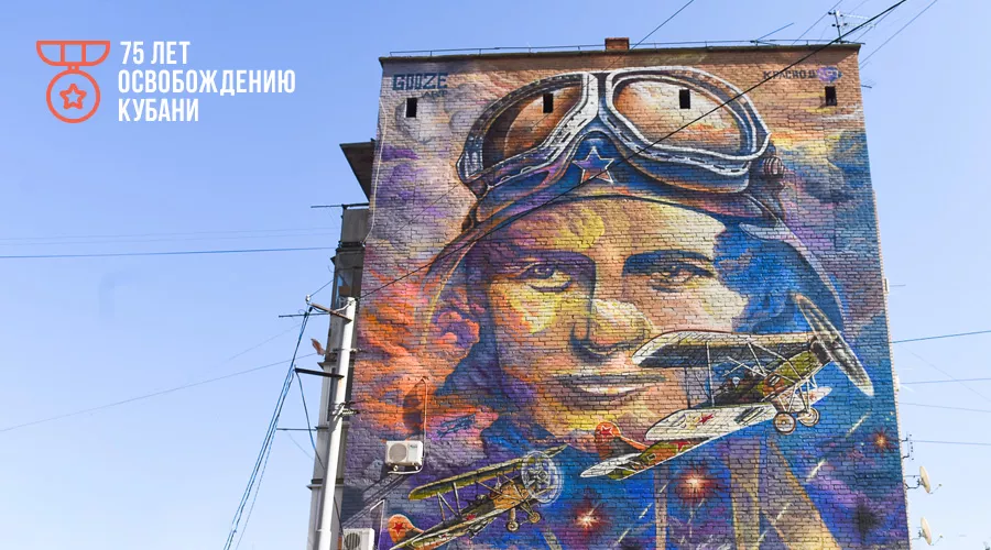 Портрет Евдокии Бершанской на стене дома по улице Лузана, Краснодар, 2018 год &copy;&nbsp;Фото Елены Синеок, Юга.ру