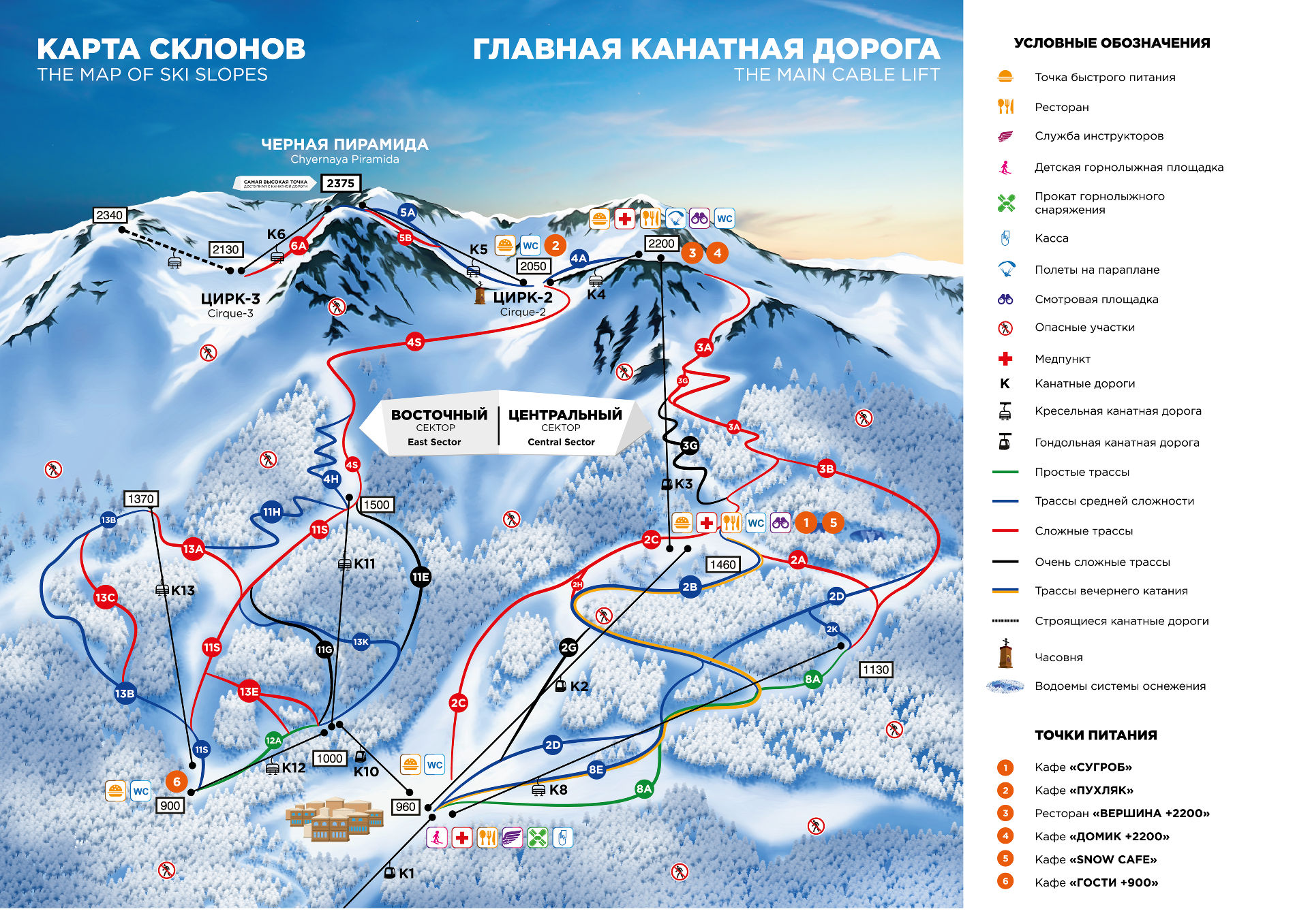 Карта склонов курорта «Горки Город» © gorkygorod.ru
