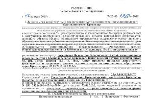  © Фото пресс-службы компании «ЮгСтройИнвест»