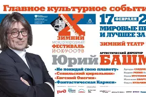  &copy;&nbsp;Фото пресс-служба фестиваля