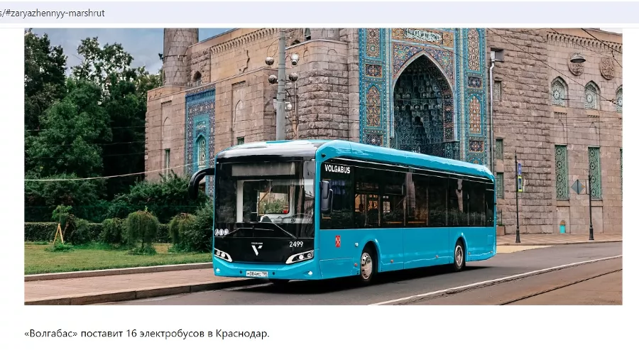 Электробус &copy;&nbsp;скриншот страницы сайта &laquo;Волгабас&raquo;