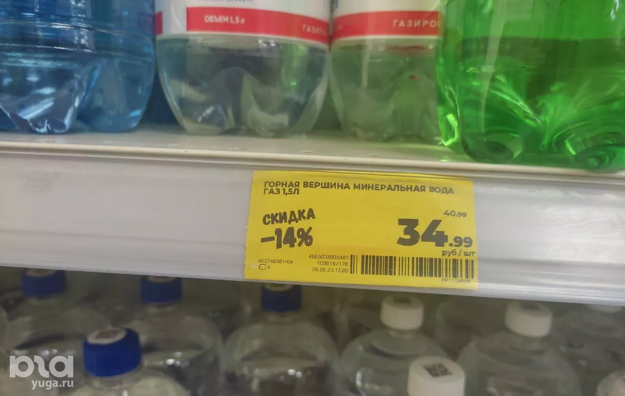 Фото ценника в магазине &laquo;Магнит у дома&raquo; &copy;&nbsp;Фото Иолины Грибковой, Юга.ру