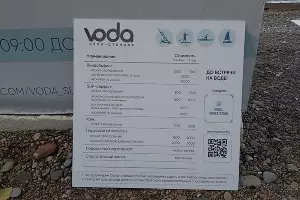  &copy;&nbsp;Фото из телеграм-канала &laquo;Типичный сочинец&raquo;, https://t.me/RomaShmatoff