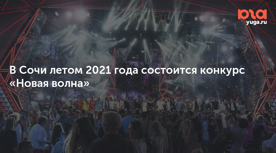 Смотреть Открытие Новой Волны 2022 Года