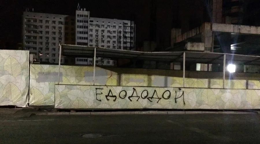  &copy;&nbsp;Фото Дмитрия Пославского, Юга.ру