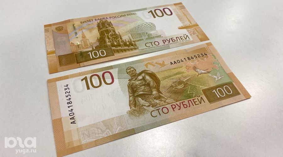 Банкнота 100 рублей нового образца, дизайн 2022 года, в оборот поступила в июне 2023 года © Фото Влады Мандрыка, Юга.ру