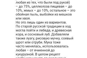 Альтернативный рецепт © Скриншот Ярославы Гуляевой, Юга.ру