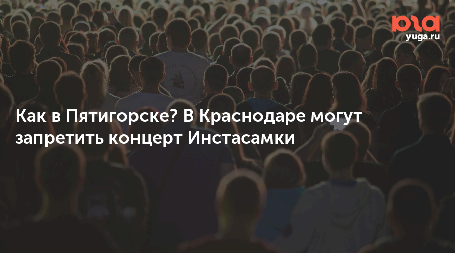 почему запрещают концерты. почему запрещают концерты. киркоров на кресте концерт 2022. чьи концерты запретили в россии. почему запрещают концерты.