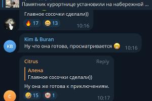  © Скриншот телеграм-канала t.me/tipichkras