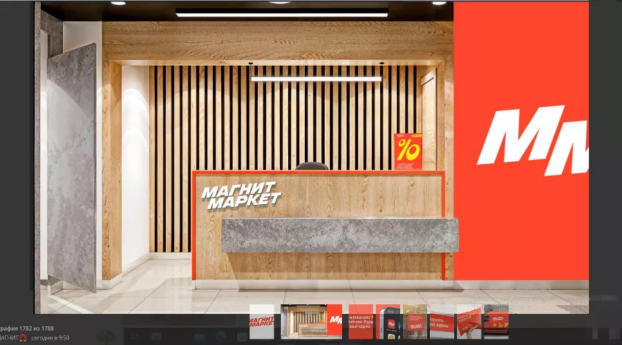  &copy;&nbsp;скриншот публикации в телеграм-канале Про Магнит https://t.me/magnitnews/3411