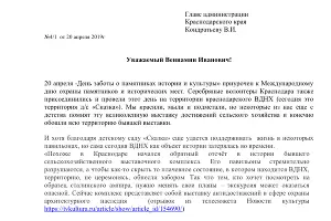 Открытое письмо &copy;&nbsp;Предоставлено Мариетой Емтыль