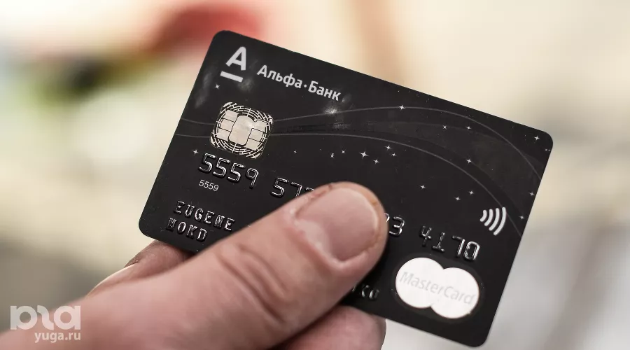 Карта MasterCard «Альфа-банка» &copy;&nbsp;Фото Елены Синеок, Юга.ру