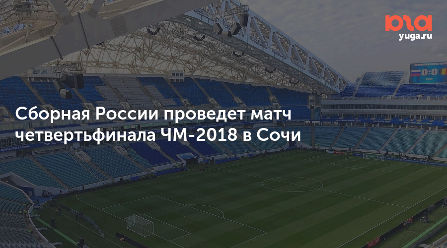 sbornaya rossii provedet match