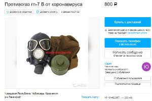  &copy;&nbsp;Скриншот с сайта Avito.ru