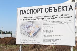  &copy;&nbsp;Фото Карины Сардарян, пресс-служба администрации Краснодара