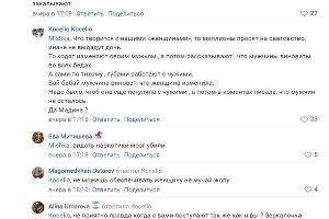  © Скриншот vk.com/golos_dagestan