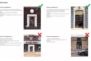  &copy;&nbsp;Картинка из документа &laquo;Методические рекомендации по прочтению правил благоустройства Краснодара&raquo;