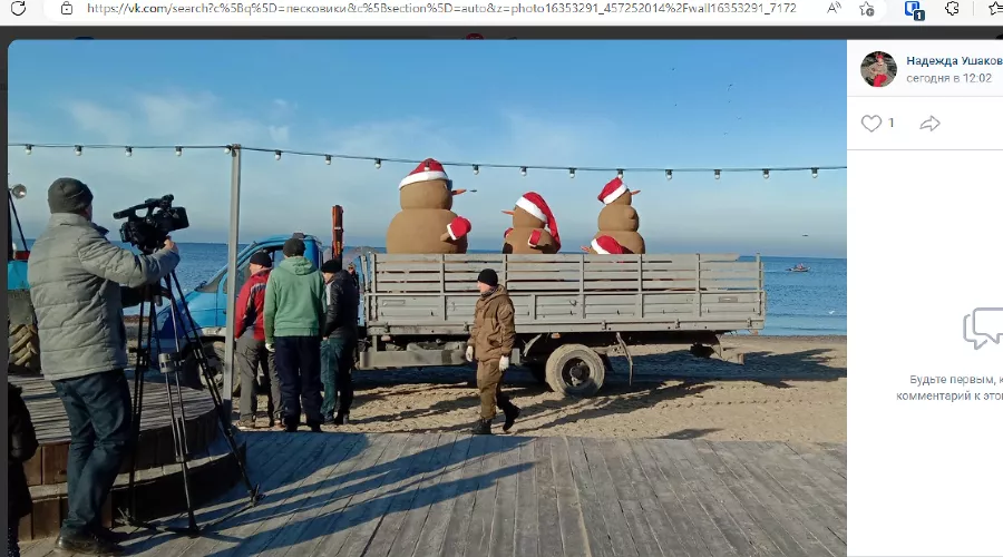  &copy;&nbsp;Скриншот фото Надежды Ушаковой с сайта vk.com