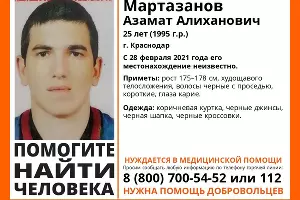 Азамат Мартазанов  &copy;&nbsp;Фото из паблика поискового отряда "ЛизаАлерт" во "ВКонтакте", vk.com/lizaalert_krasnodarskij_kraj