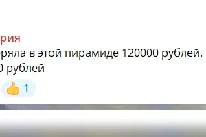  &copy;&nbsp;Скриншот из телеграмм-канала &laquo;Тимашевские Новости&raquo; https://t.me/tim_news/4602