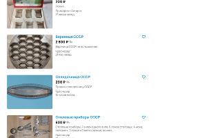  © скриншот популярного сайта объявлений