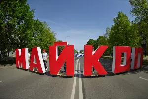  &copy;&nbsp;Фото пресс-службы администрации Майкопа