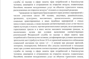  &copy;&nbsp;Пресс-служба администрации Краснодарского края