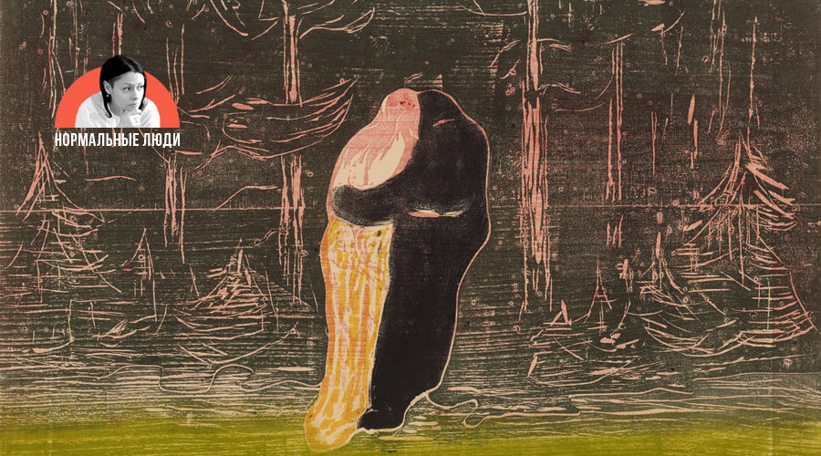 «В сторону леса II», Эдвард Мунк &copy;&nbsp;Фото с сайта aos-magazine.com