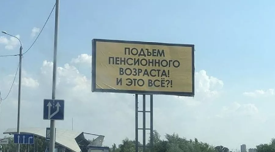 Билборд &copy;&nbsp;Фото из группы vk.com/rostovnadonu