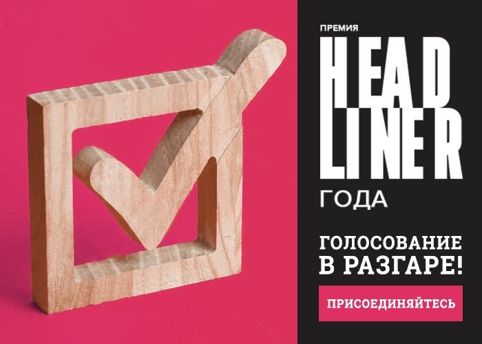 голосование завершено картинка. премия года голосование. премия муз тв приз. премия года голосование. премия муз тв 2015.