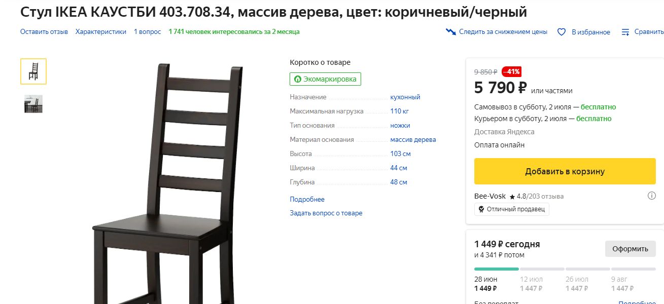 Распродажа в икеа в связи. Икеа распродажа остатков. Летняя распродажа икеа. Икеа распродажа остатков. Икеа адыгея.