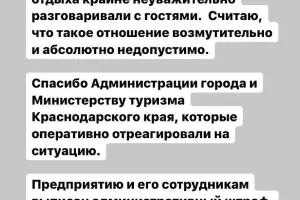  &copy;&nbsp;Скриншот сторис из инстаграма Зарины Догузовой, instagram.com/doguzova_zv/